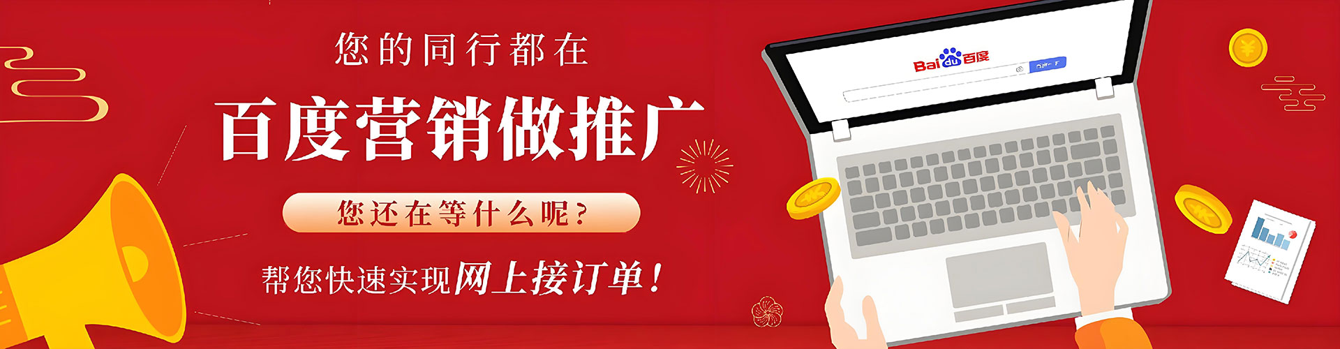 额济纳旗百度推广优化